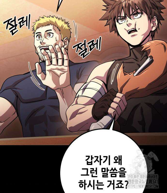 더 해머 78화 113