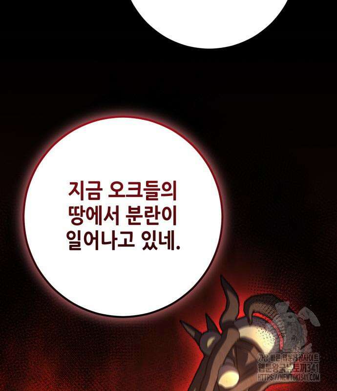 더 해머 78화 114