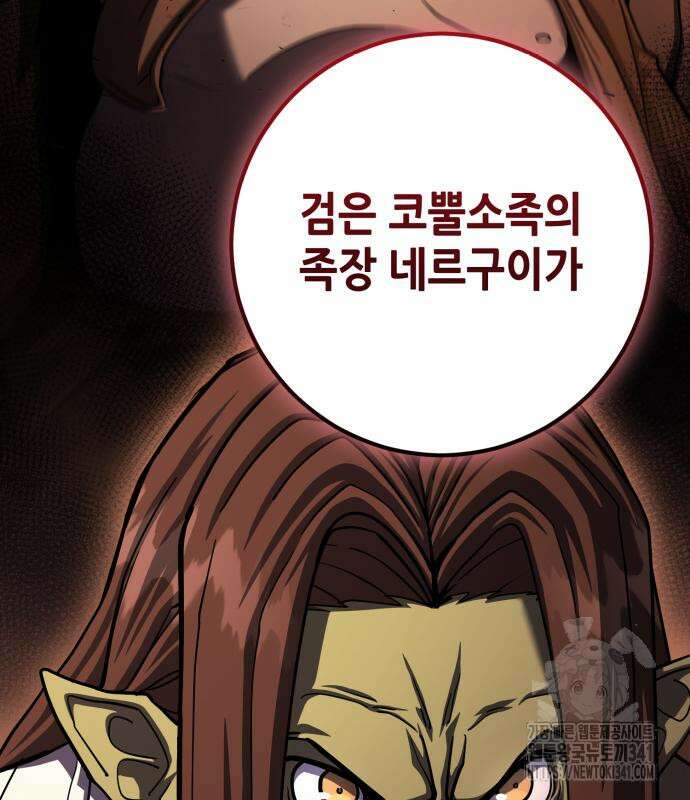 더 해머 78화 116