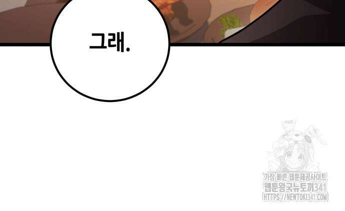 더 해머 78화 120