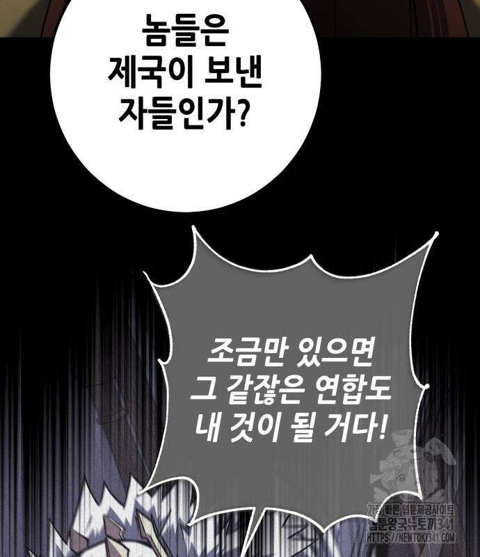 더 해머 78화 123