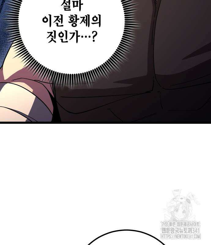 더 해머 78화 126