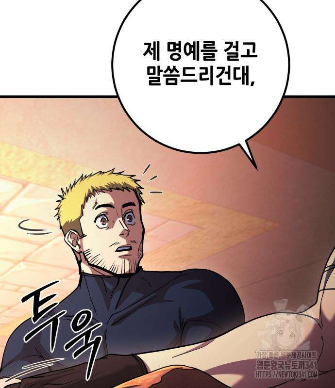 더 해머 78화 127