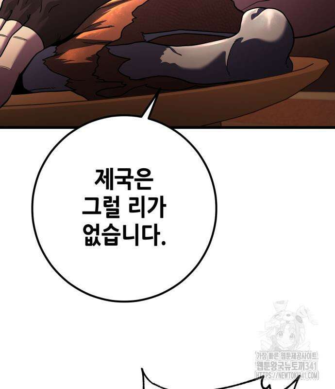 더 해머 78화 128