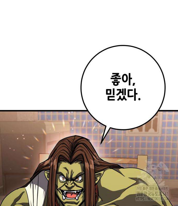더 해머 78화 132