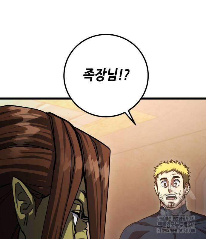 더 해머 78화 134
