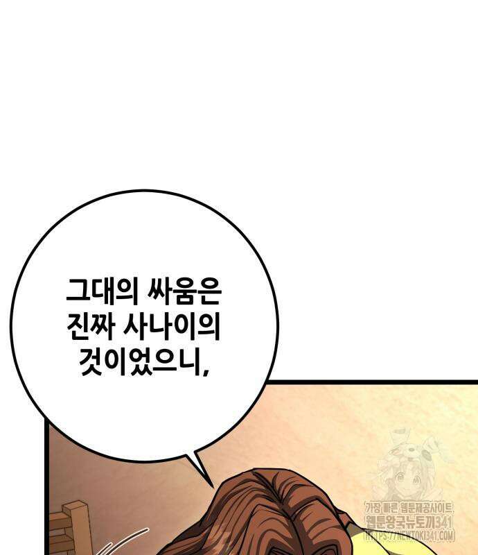 더 해머 78화 137