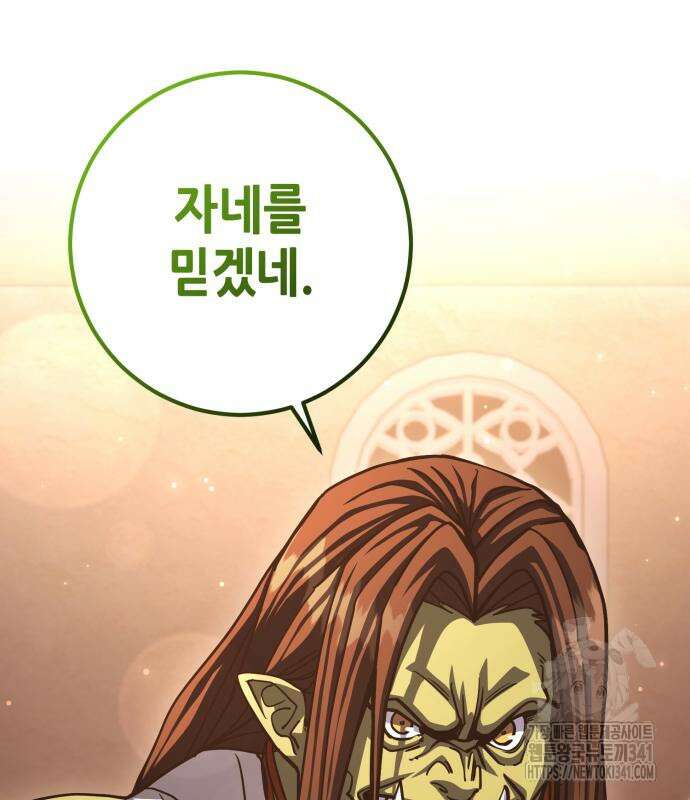 더 해머 78화 140