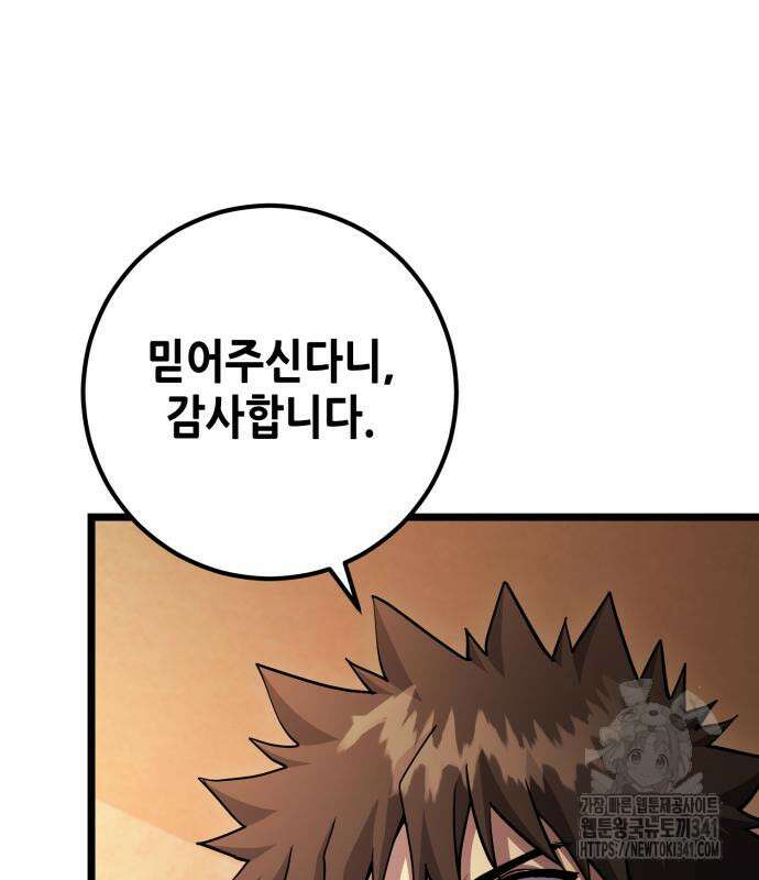 더 해머 78화 142