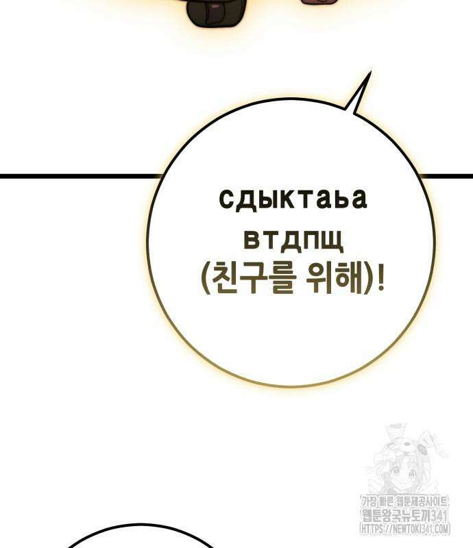 더 해머 78화 145