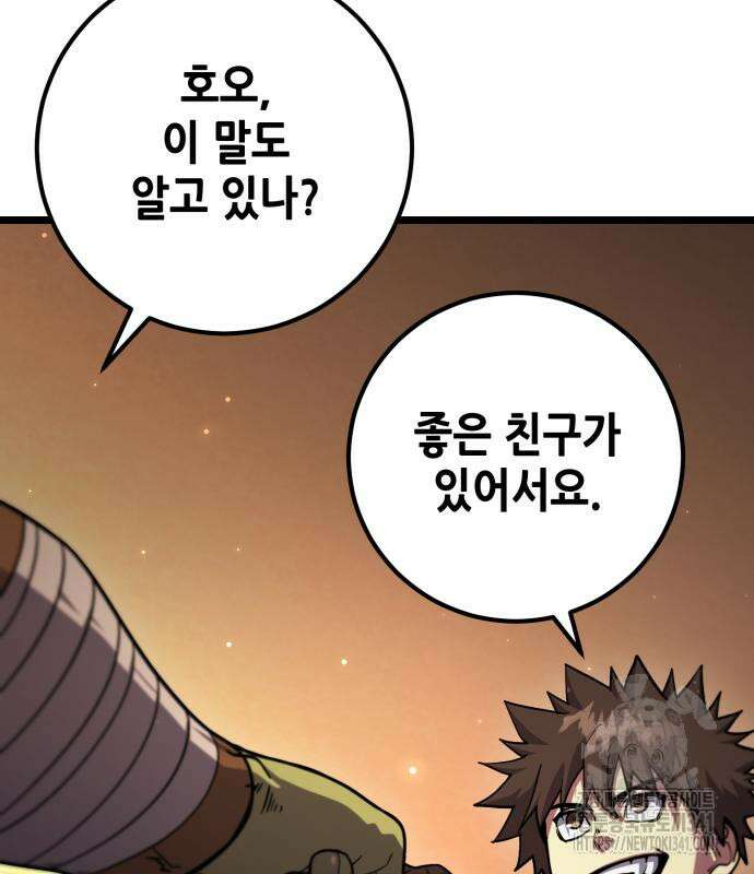 더 해머 78화 146