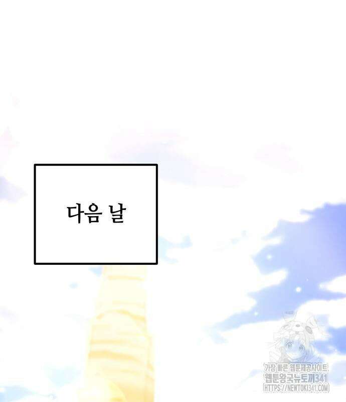 더 해머 78화 150