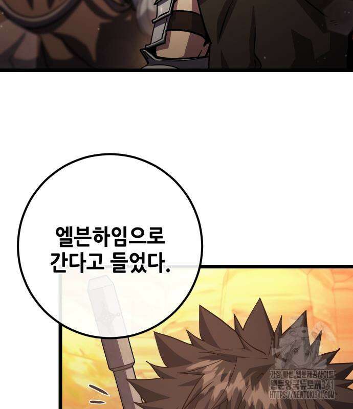 더 해머 78화 152