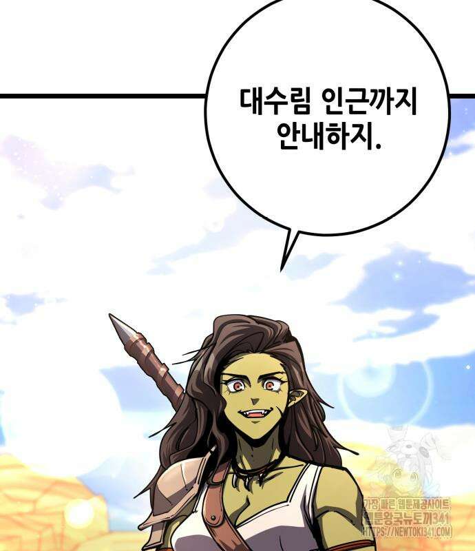 더 해머 78화 154