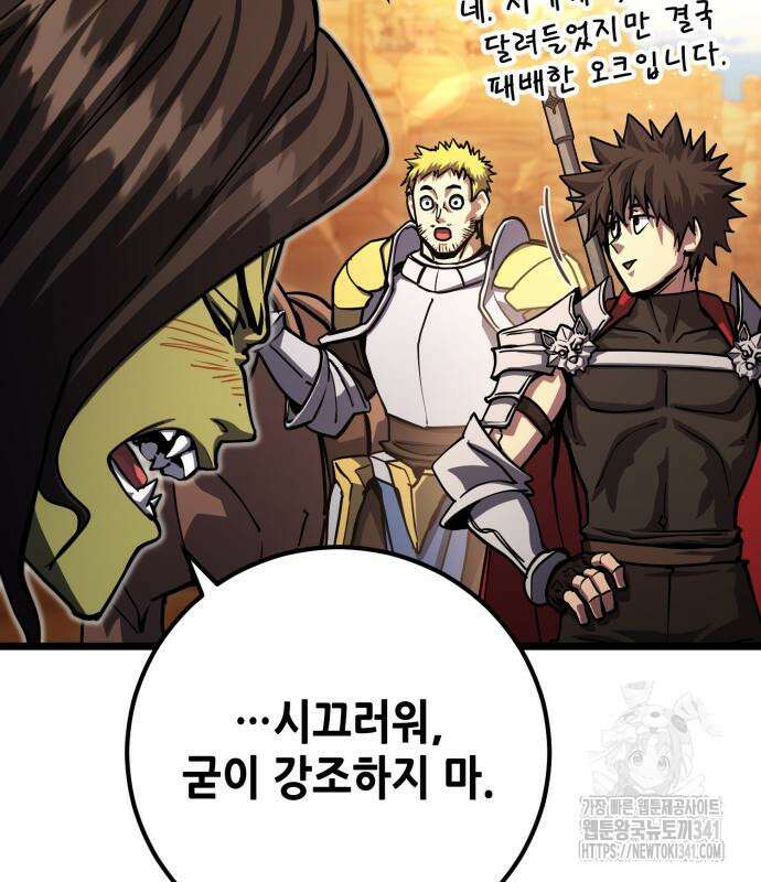 더 해머 78화 157