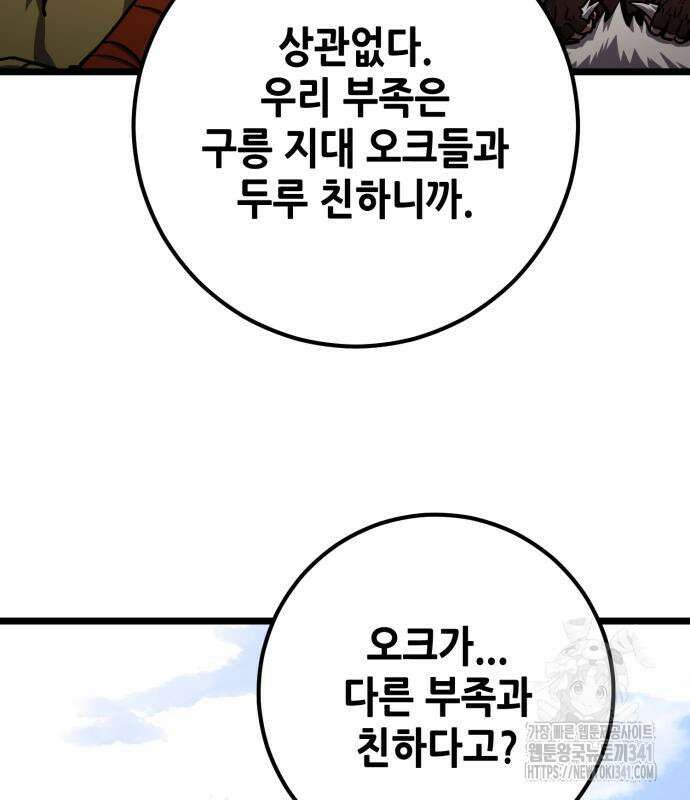 더 해머 78화 164