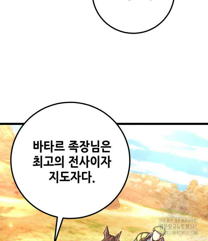더 해머 78화 166