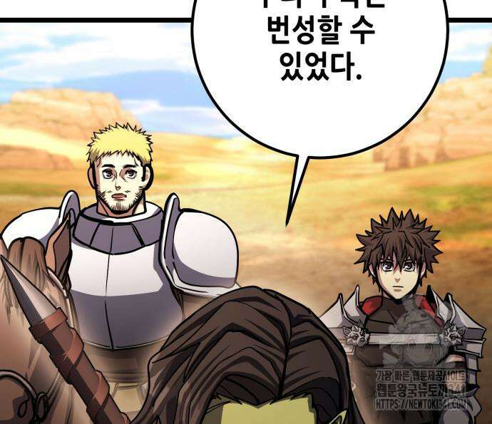 더 해머 78화 169