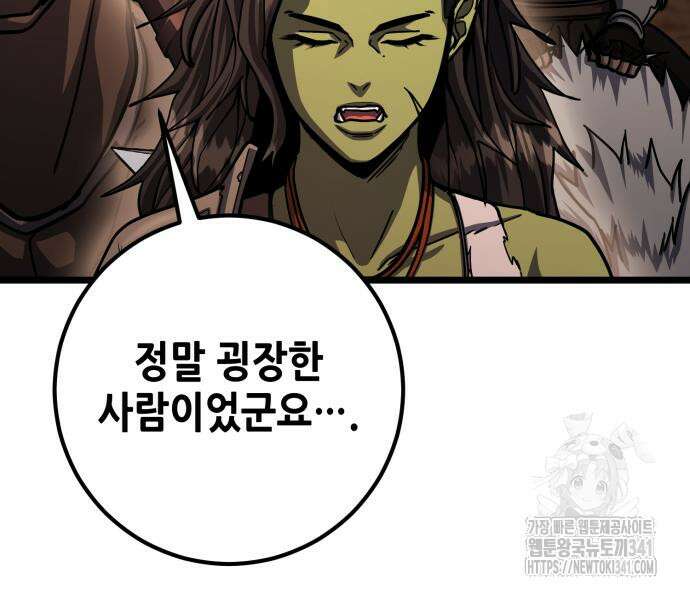 더 해머 78화 170