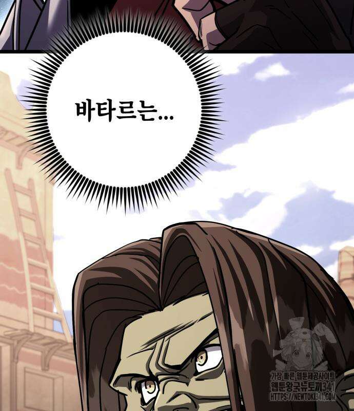 더 해머 78화 176