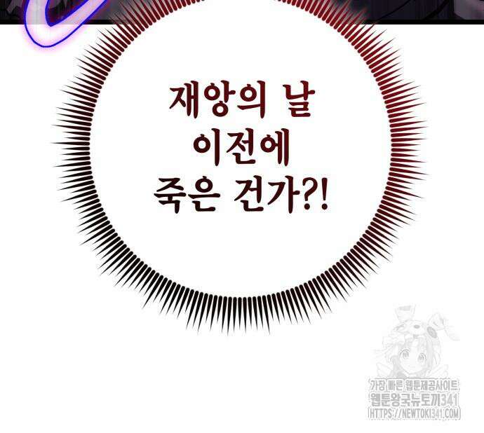 더 해머 78화 179