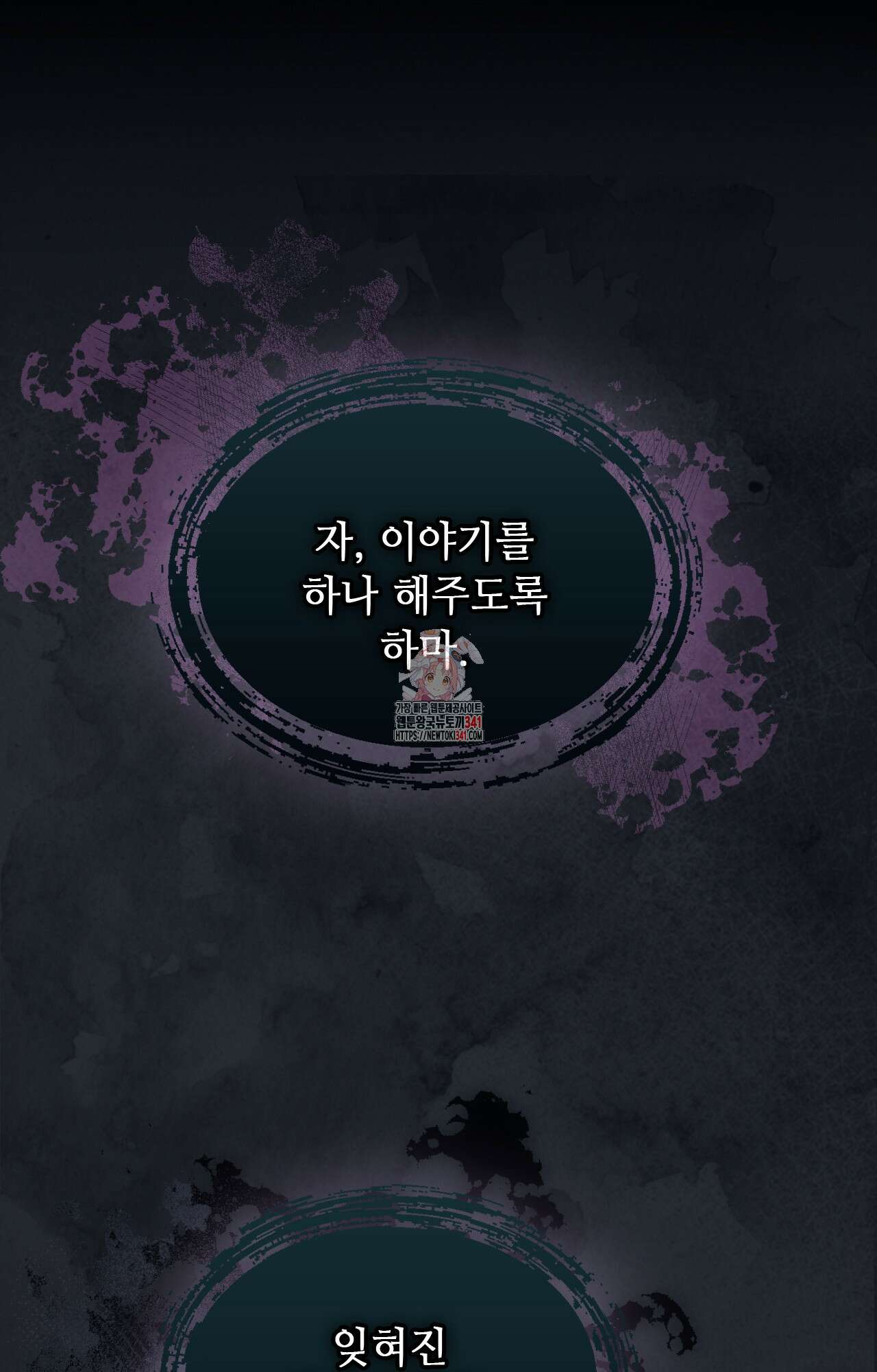 하는 중전 32화 1