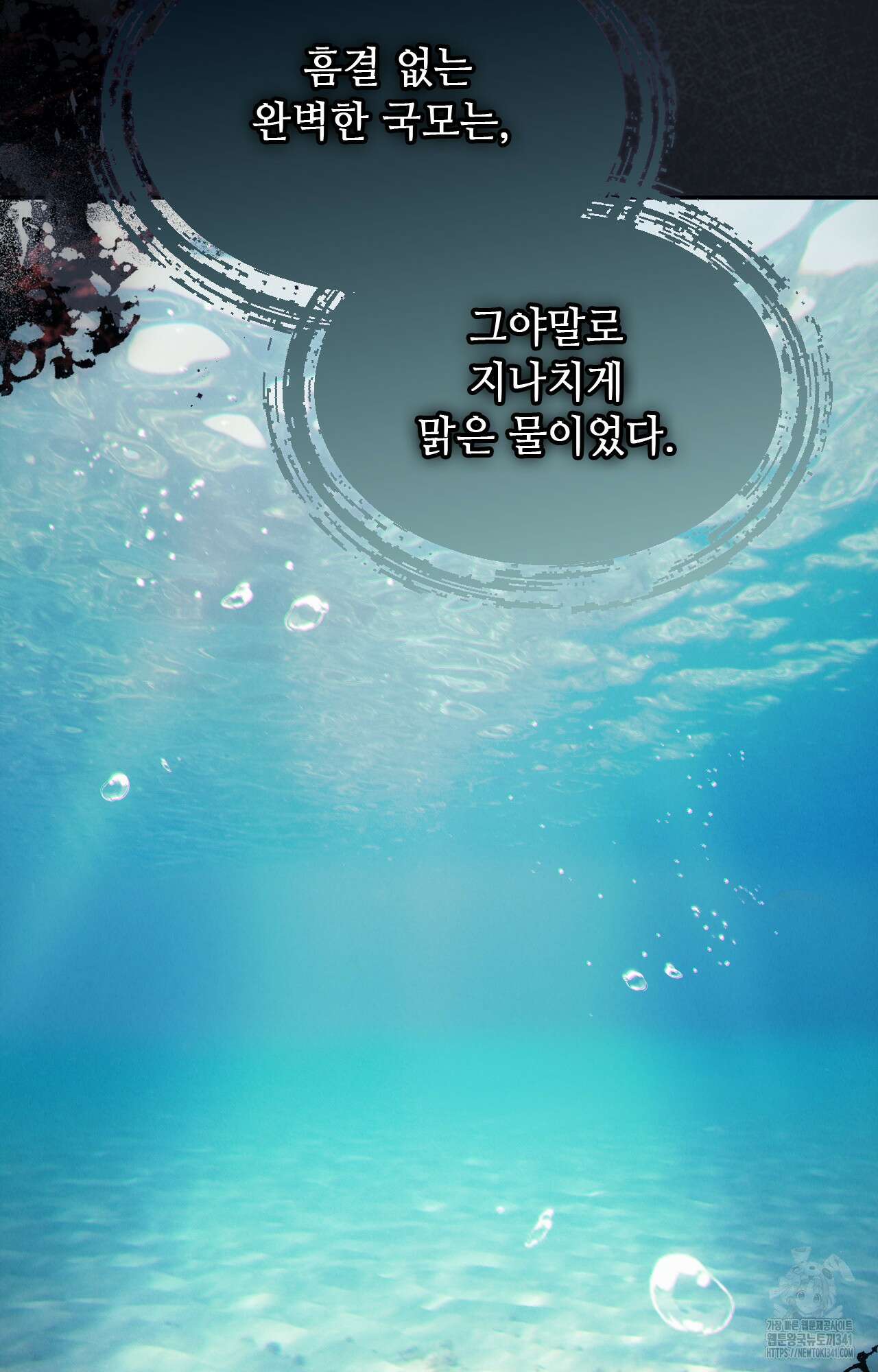 하는 중전 32화 3