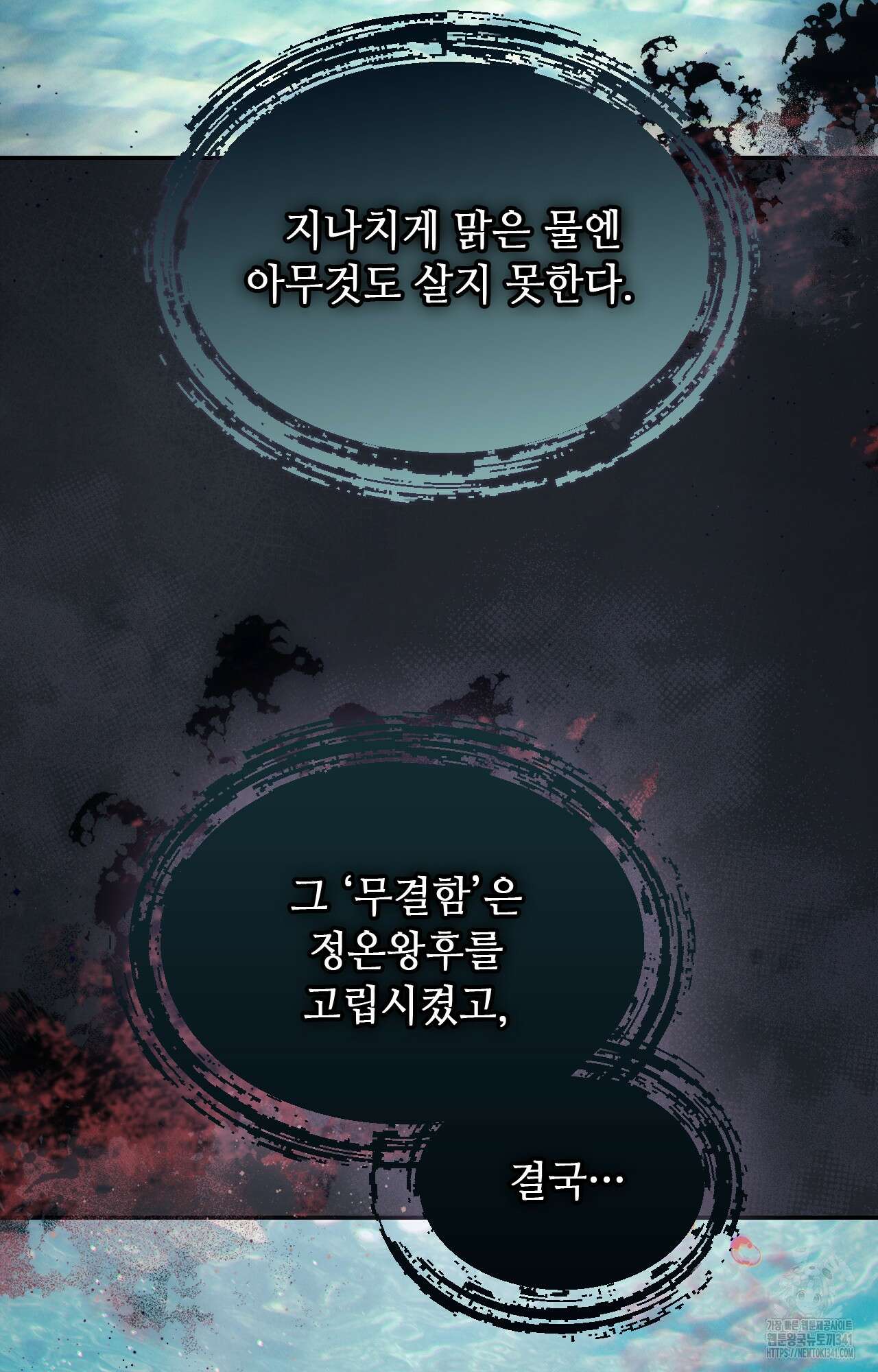 하는 중전 32화 4