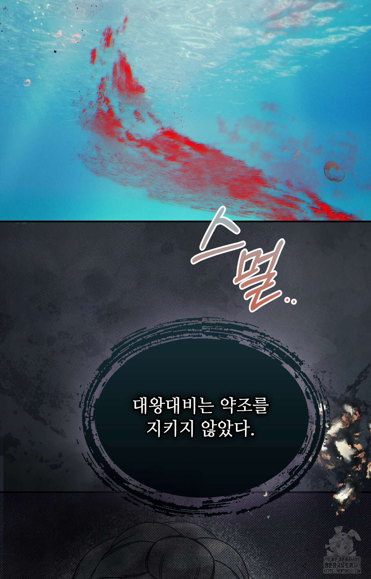 하는 중전 32화 5