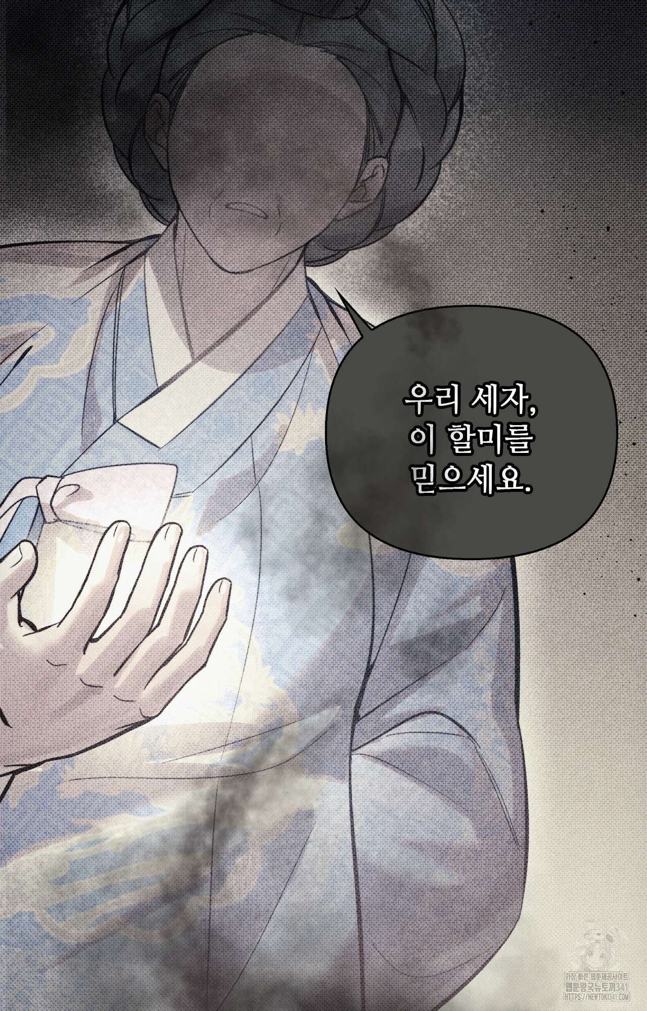 하는 중전 32화 6
