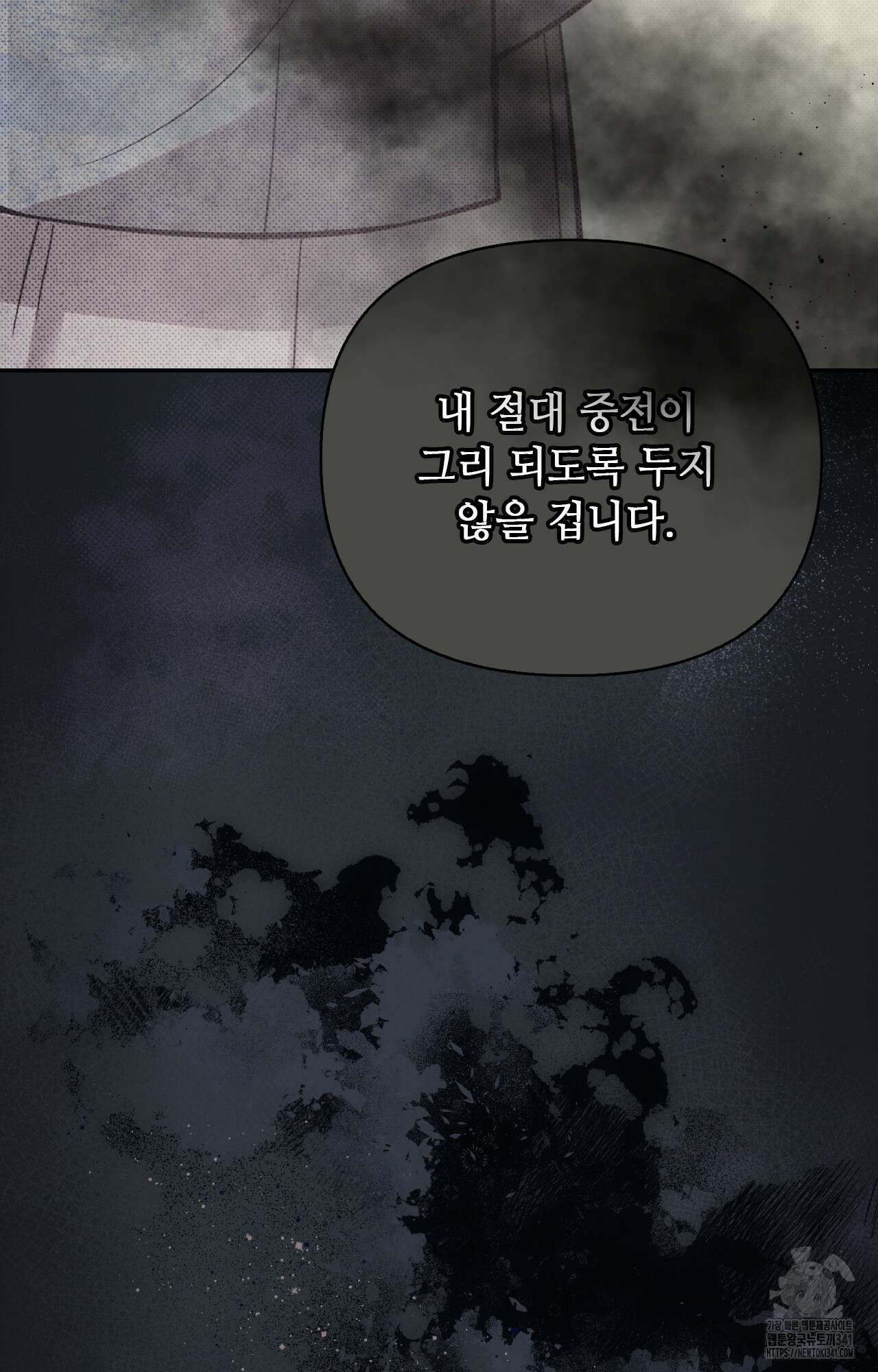 하는 중전 32화 7