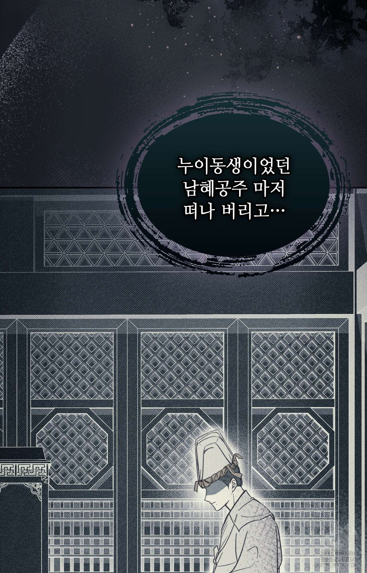 하는 중전 32화 8