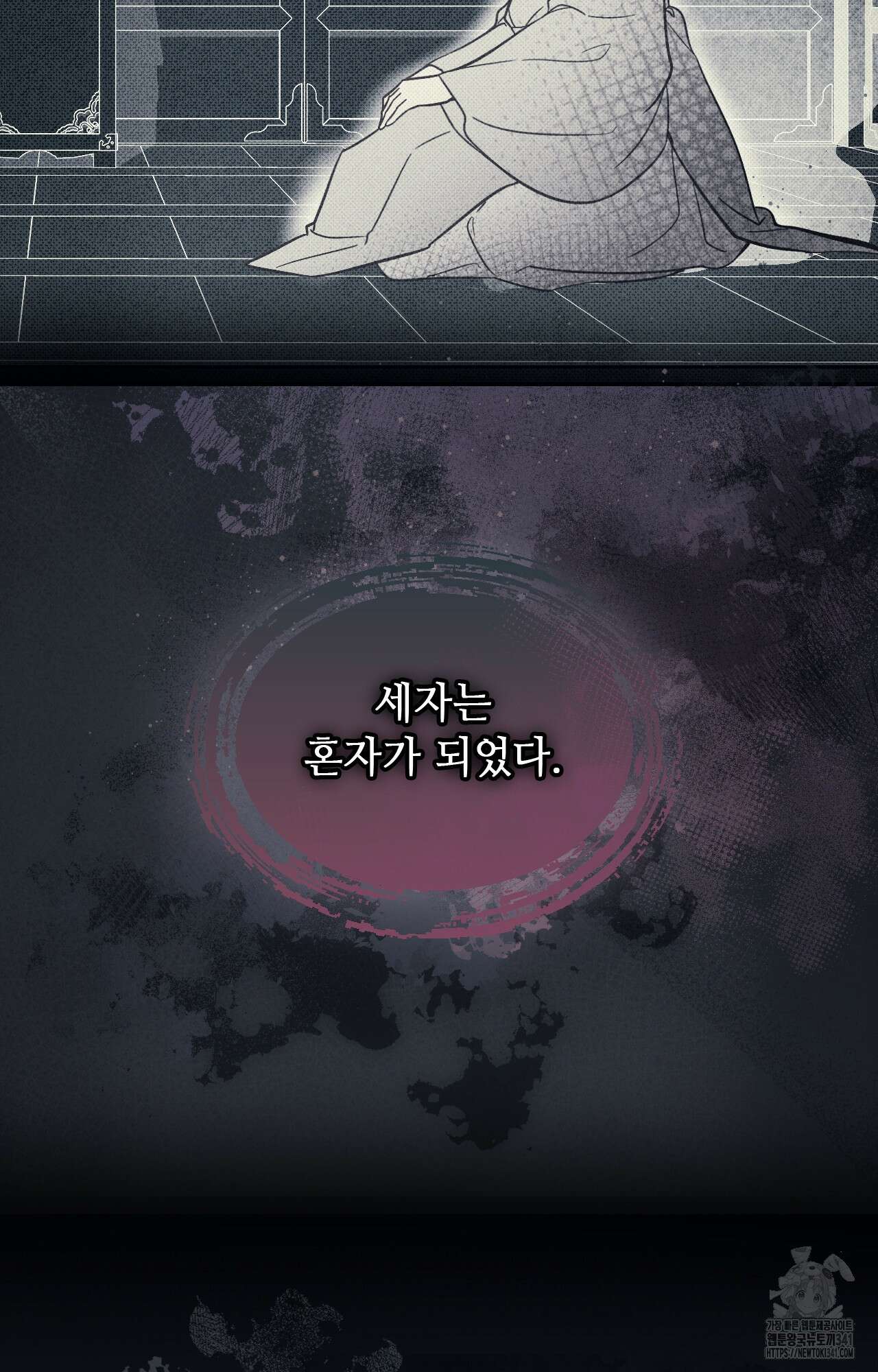 하는 중전 32화 9