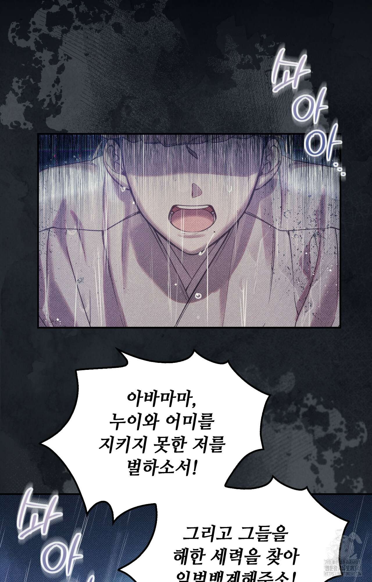하는 중전 32화 10