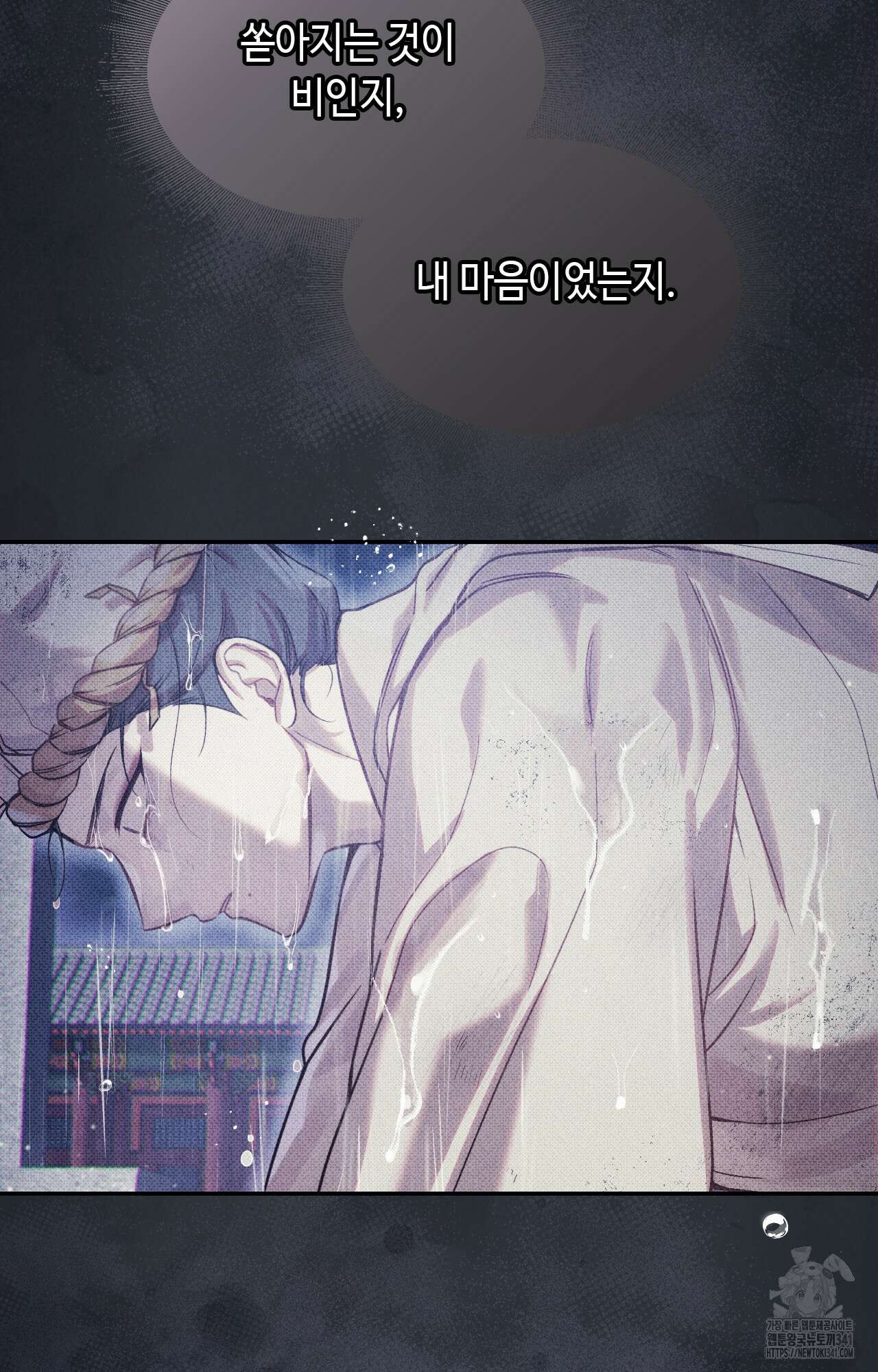 하는 중전 32화 13