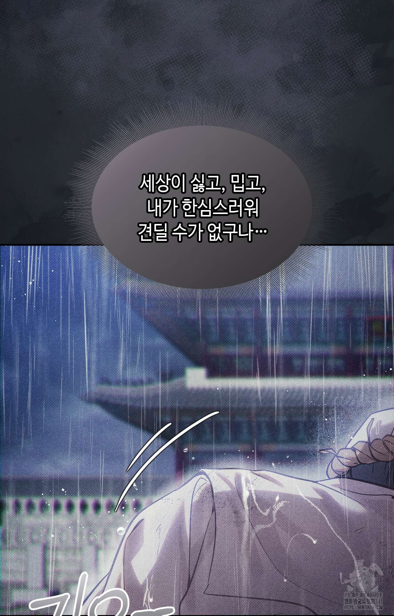 하는 중전 32화 14