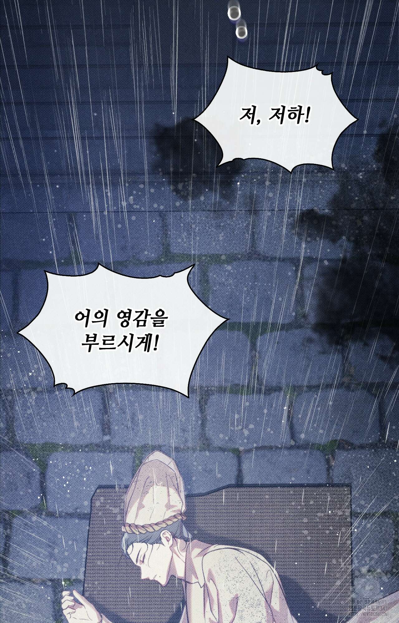 하는 중전 32화 16
