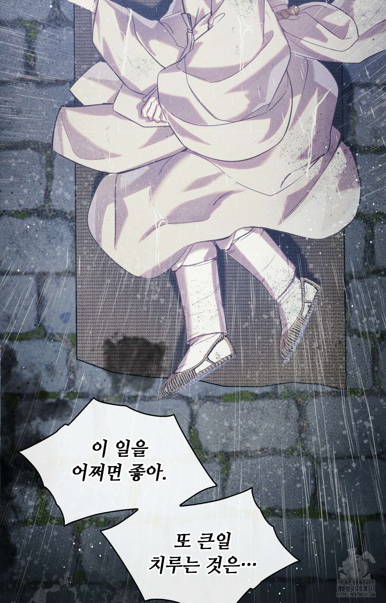 하는 중전 32화 17
