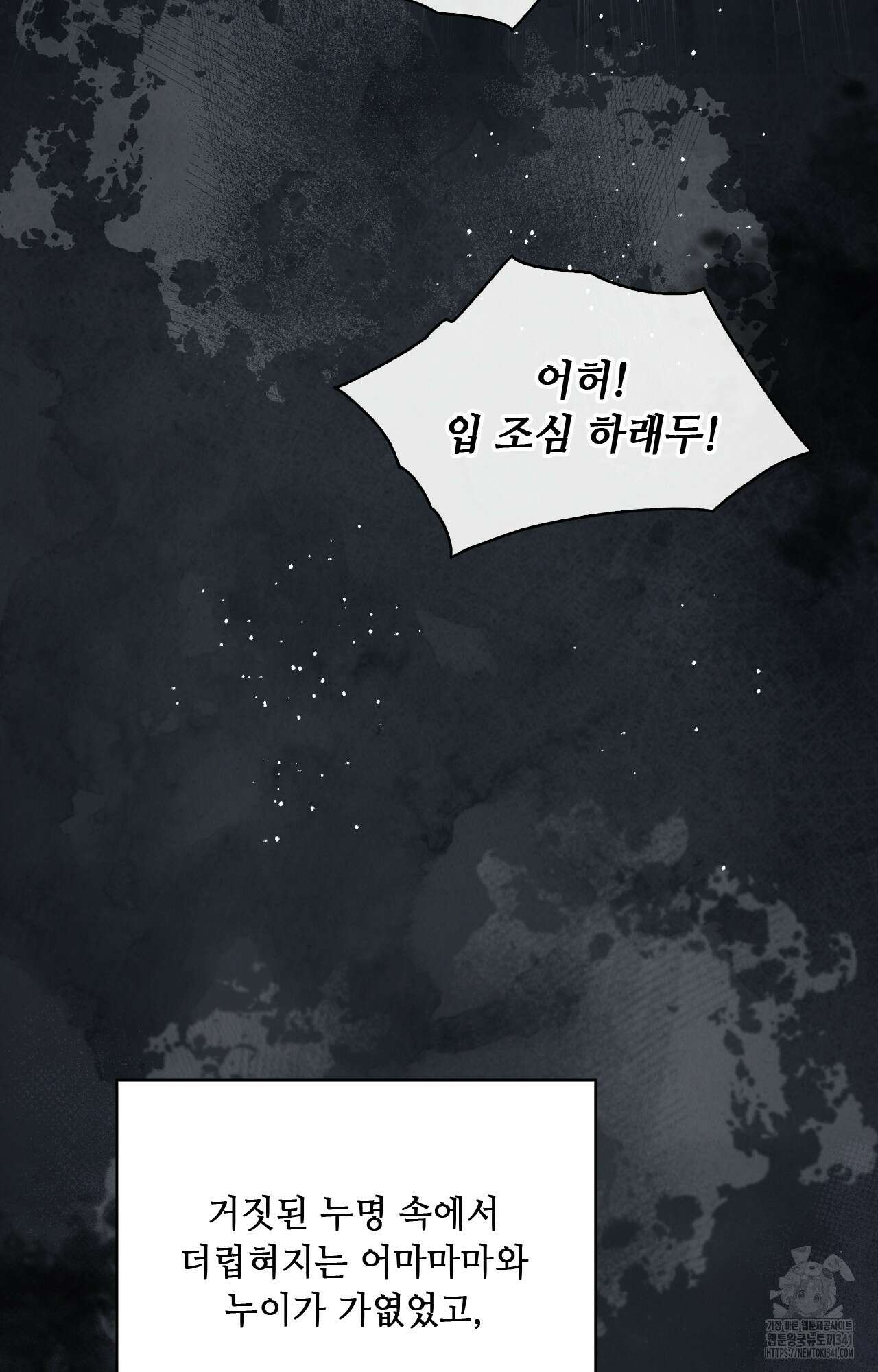 하는 중전 32화 18