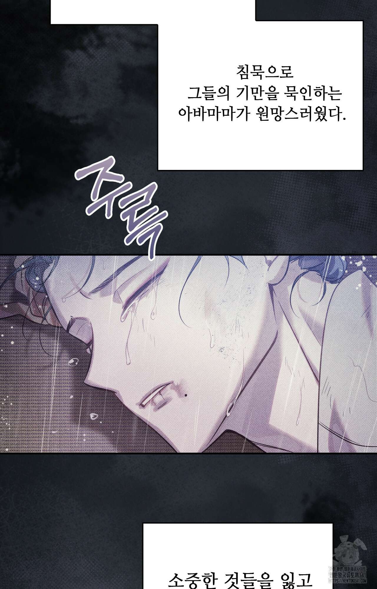 하는 중전 32화 19