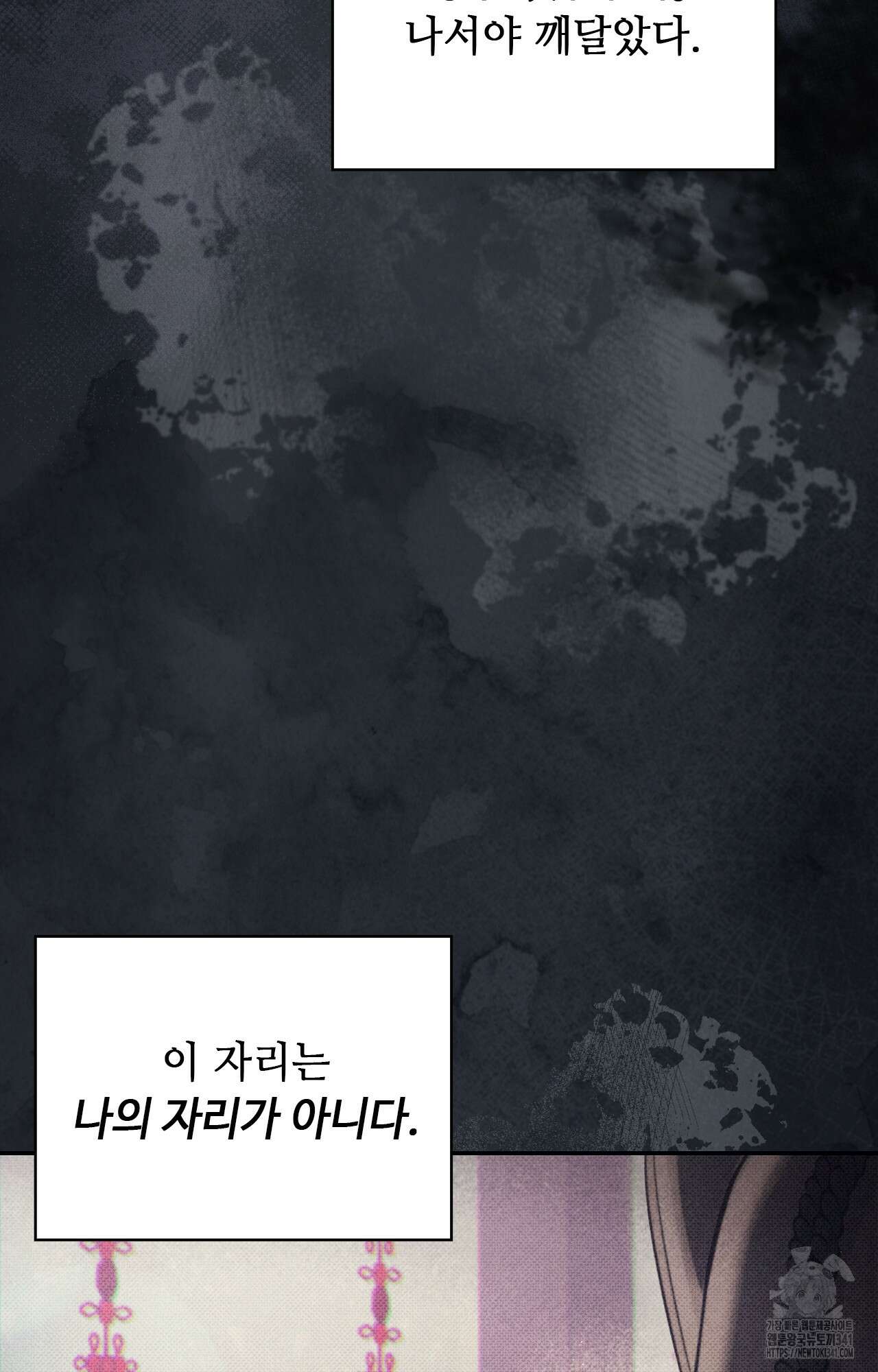 하는 중전 32화 20