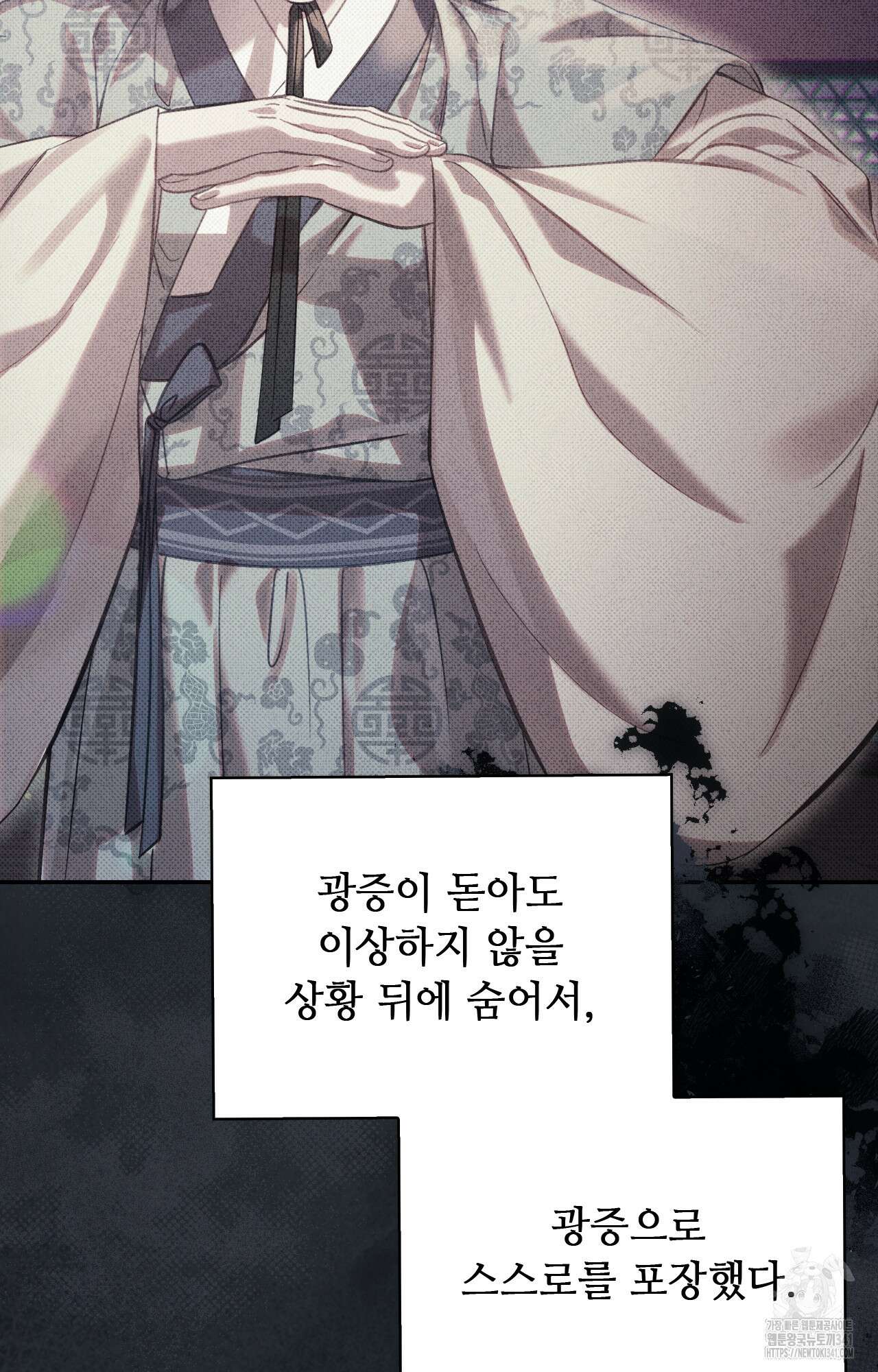 하는 중전 32화 22
