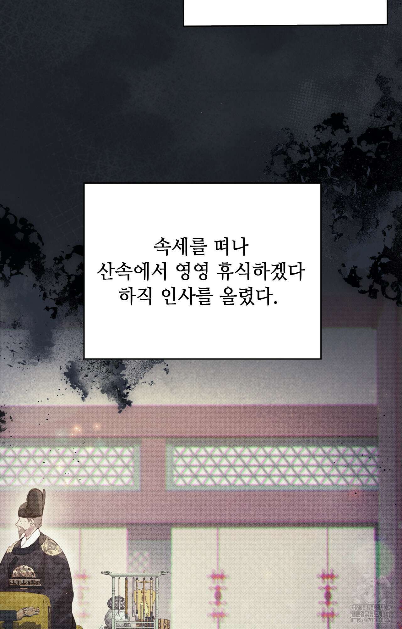 하는 중전 32화 23