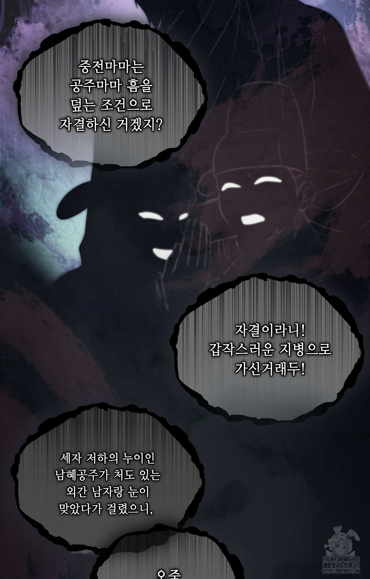 하는 중전 32화 25