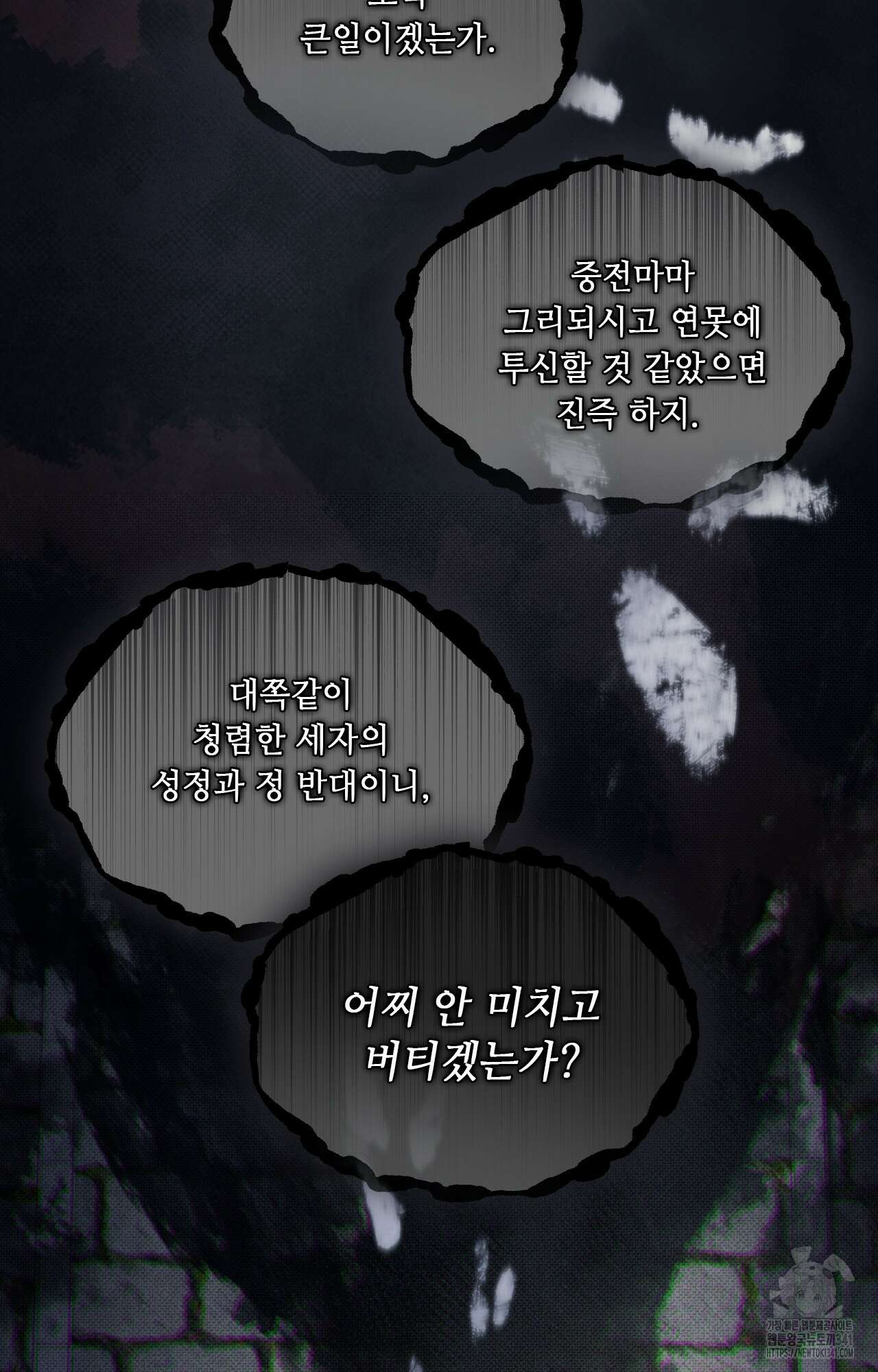 하는 중전 32화 26