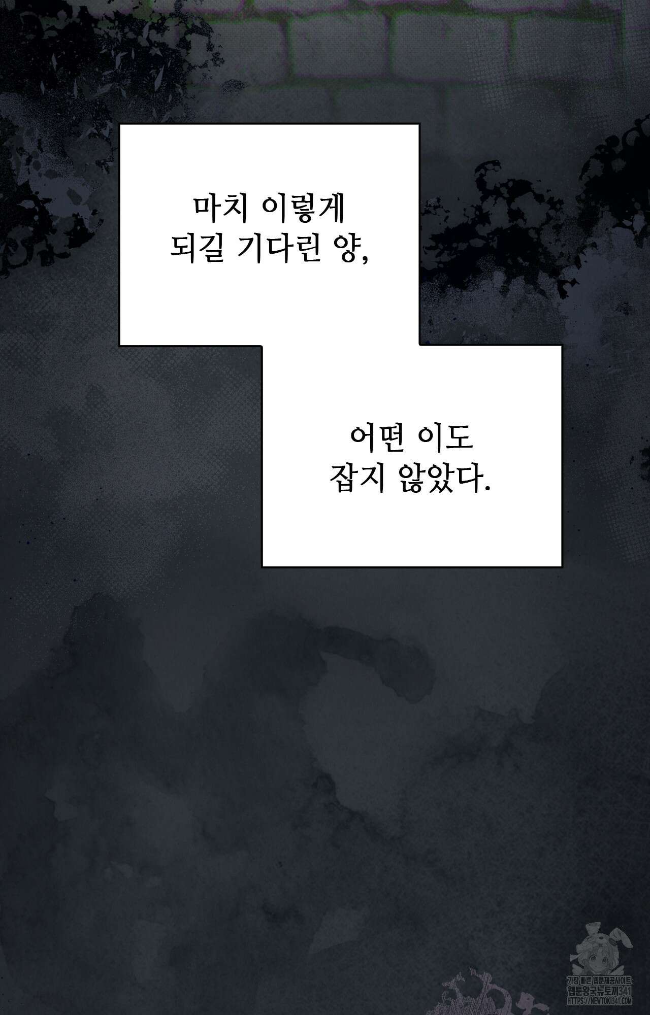 하는 중전 32화 28