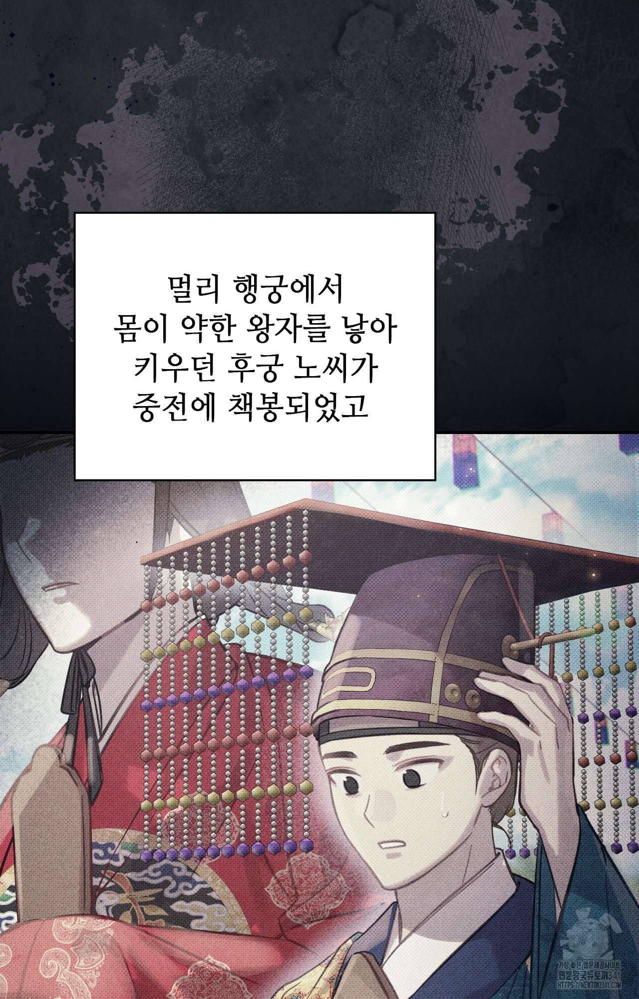 하는 중전 32화 29