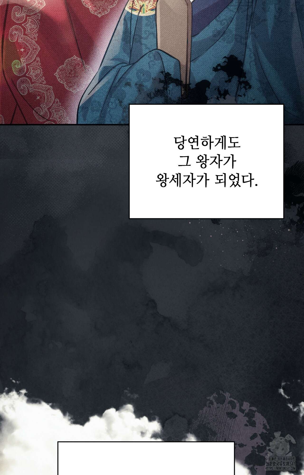 하는 중전 32화 30