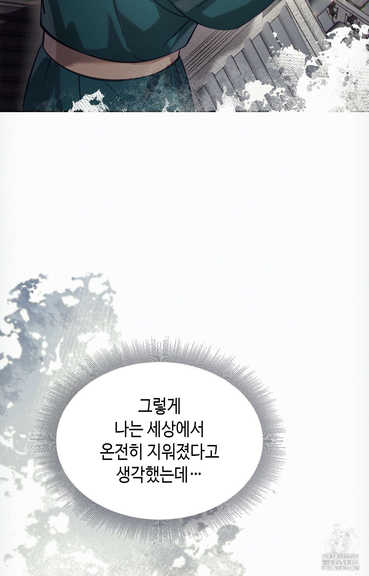 하는 중전 32화 37