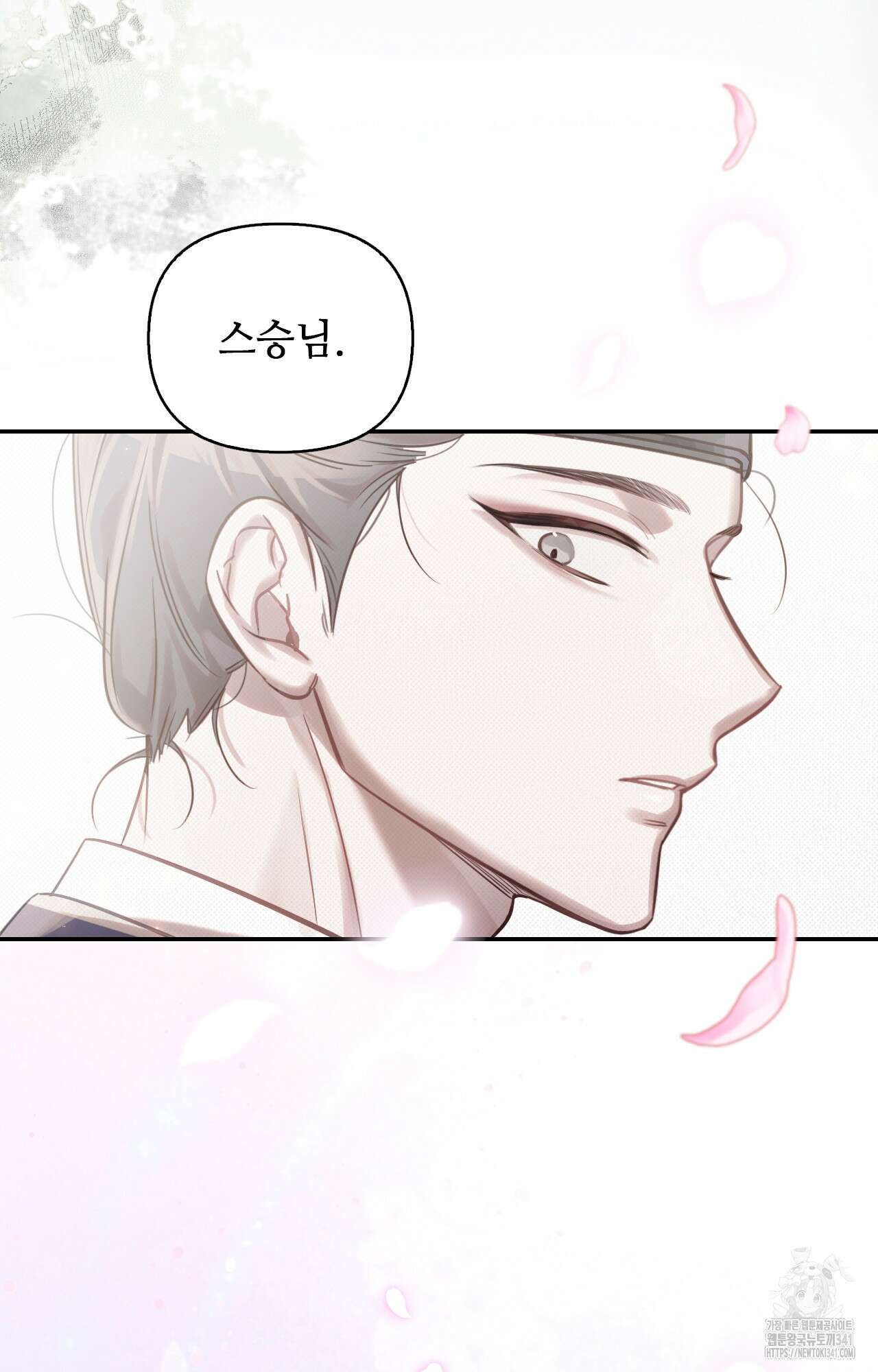 하는 중전 32화 39